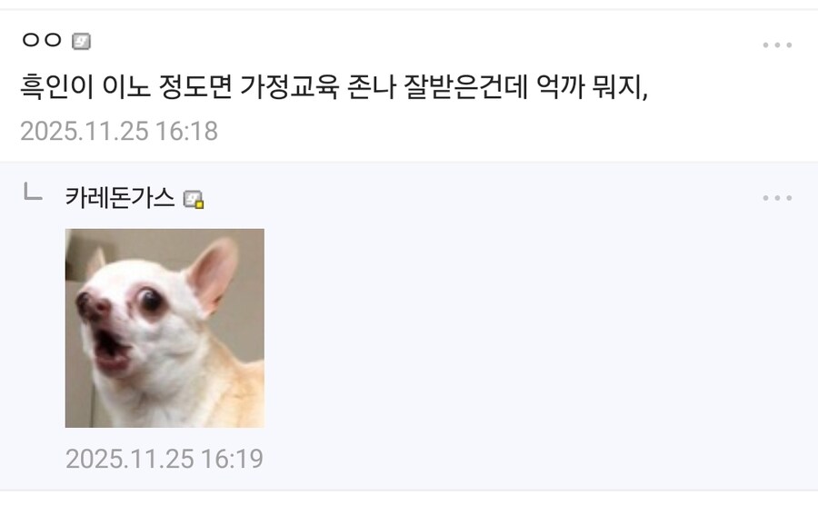 가정교육 받았다고하는 이노.jpg_2.jpg