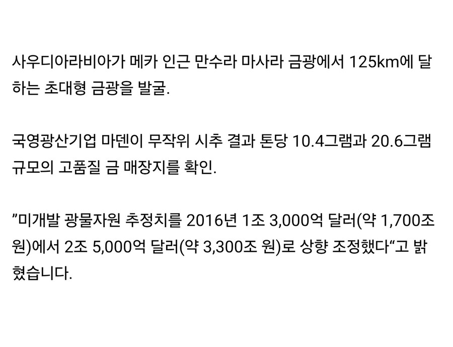 사우디 “석유시대 끝났다”.jpg_2.jpg