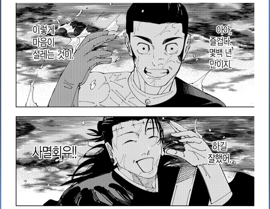 주술회전) 아들들에게도 안보여준 표정.jpg_1.jpg