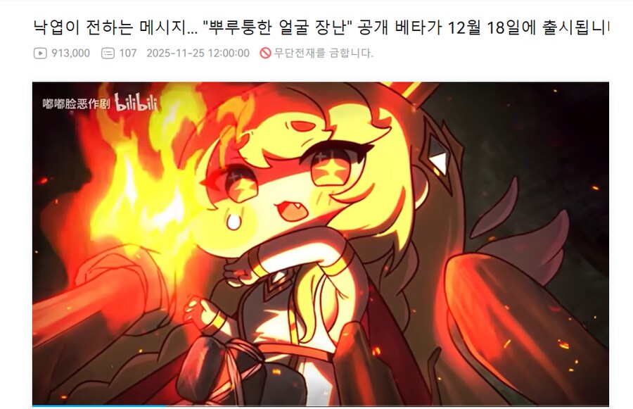 트릭컬) 중국이 인구수 깡패긴 하네ㄷㄷ_1.png