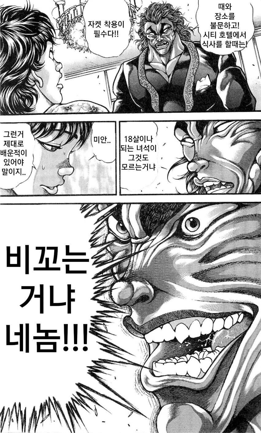 의외로 한마 유지로도 안지킨거_1.jpg