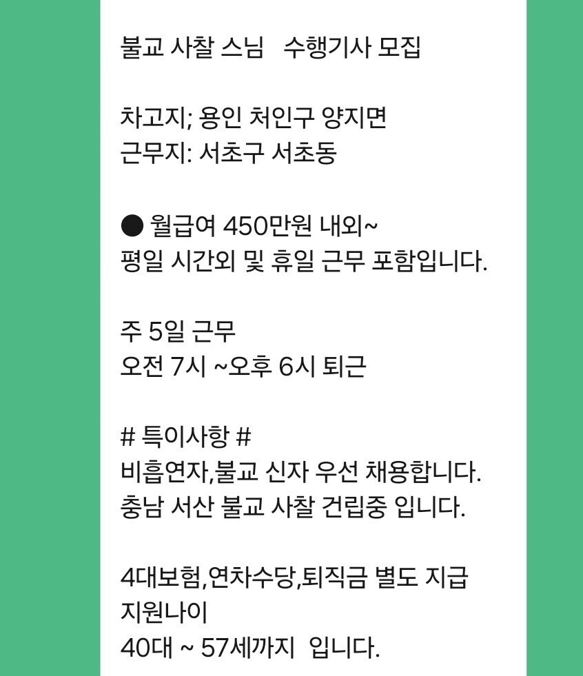 스님이 수행기사 뽑는 이유_1.jpg