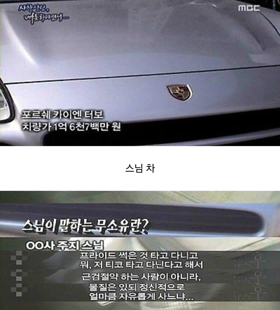 스님이 수행기사 뽑는 이유_2.jpg