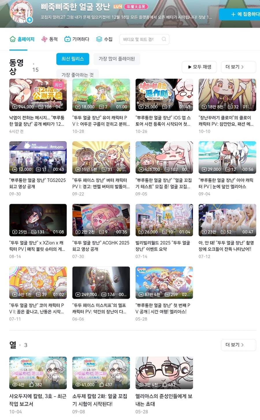 트릭컬)찐빠랑 별개로 비리비리가 은근히 밀기는 하는듯_1.jpg