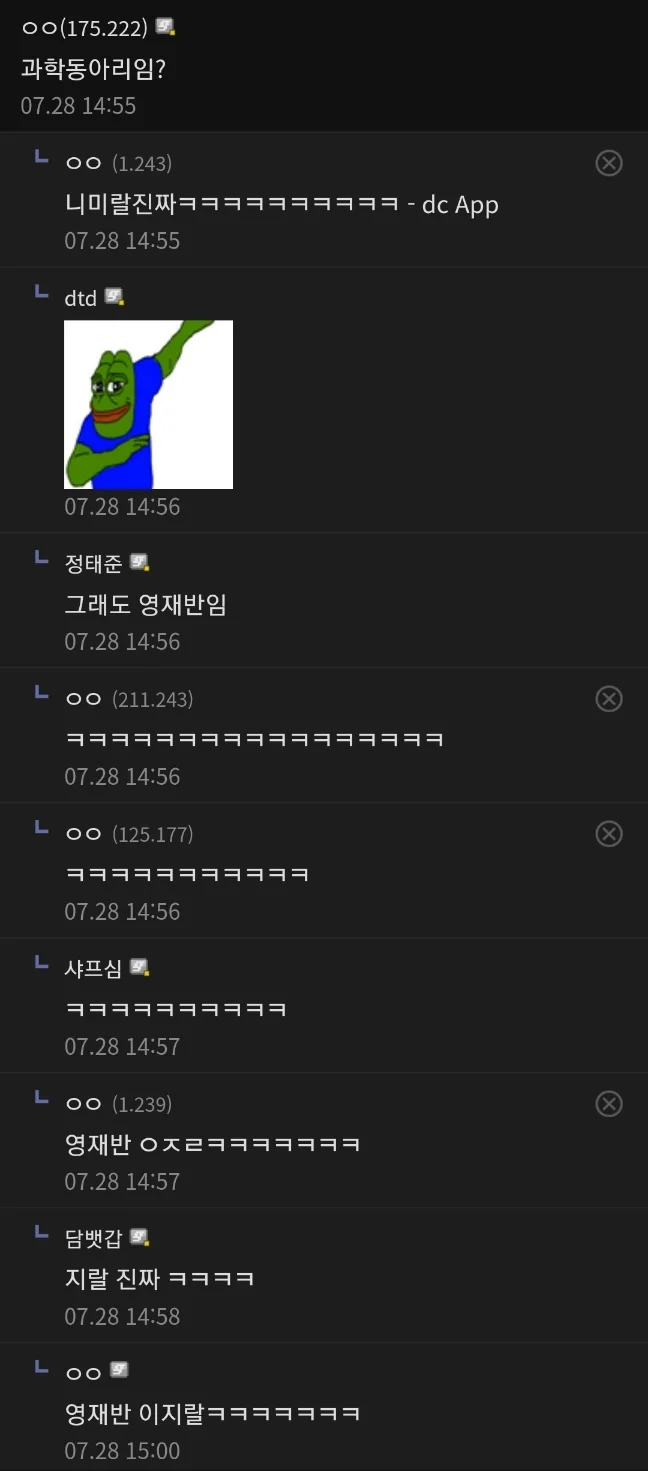 내기준 초전도체 최고의 드립_2.webp