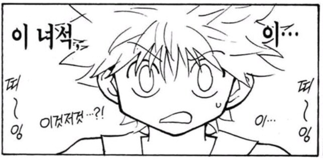 헌헌) 키르아가 곤에게 벽을 느꼈을때_5.jpg