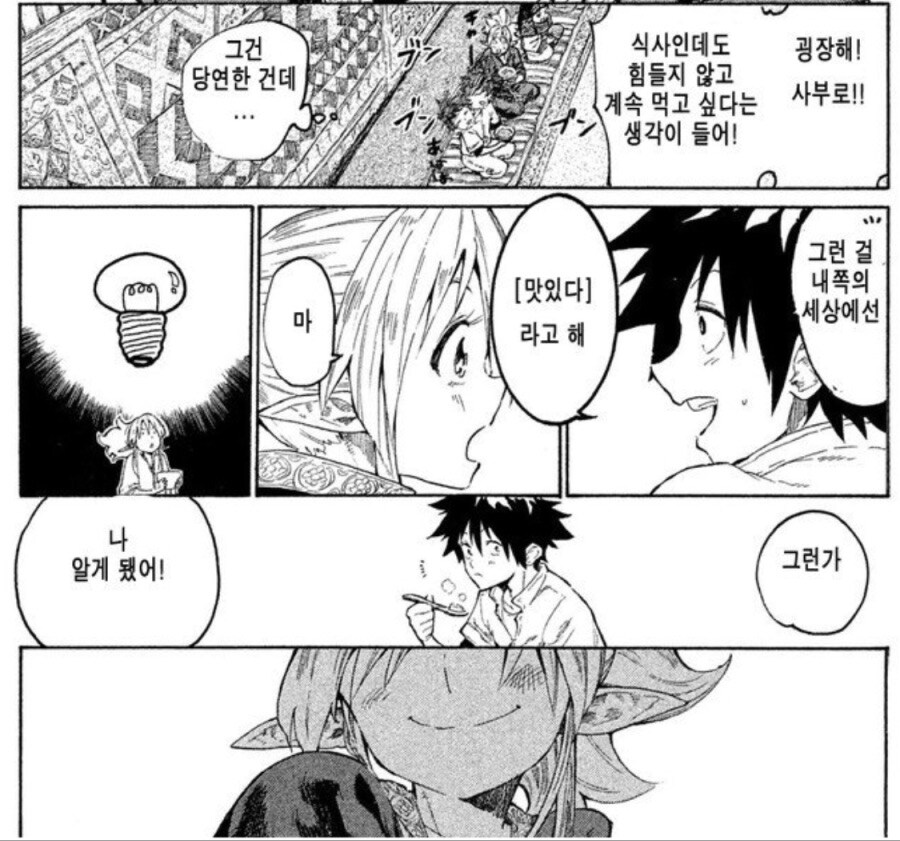 주인공 띄울려고 주변인 바보 만드는 이세계물.jpg_1.jpg