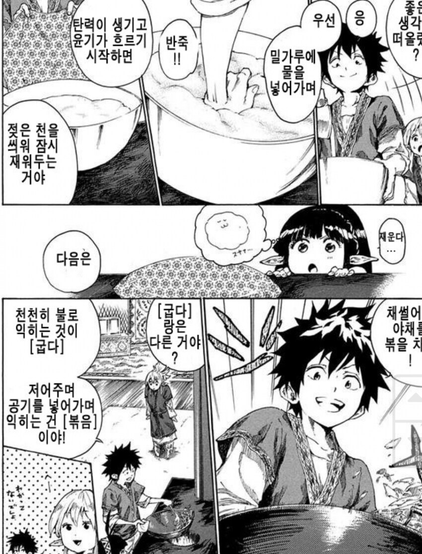 주인공 띄울려고 주변인 바보 만드는 이세계물.jpg_3.png