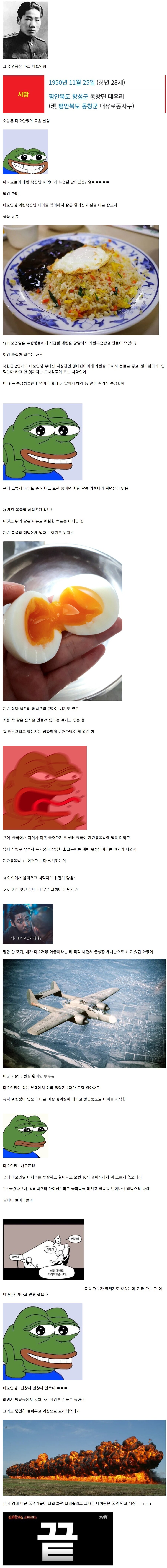 사람들이 계란 볶음밥 데이에 대해 잘못 알고 있는 사실들_1.jpg