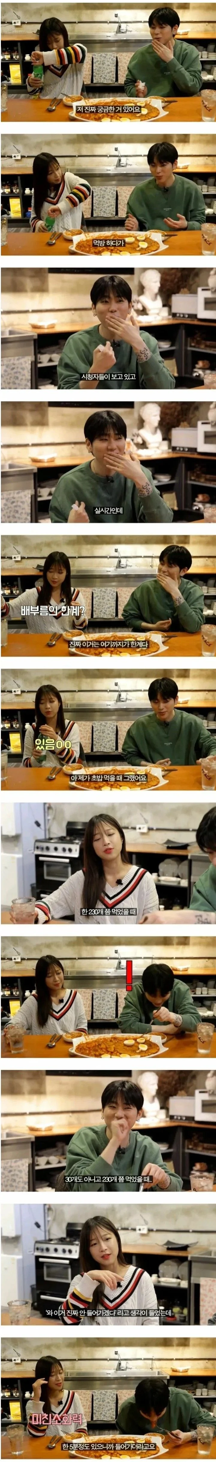 쯔양이 방송 중 배불렀던 순간_1.webp