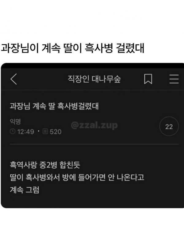 특이한 병에 걸린 과장님 딸....jpg_1.jpg