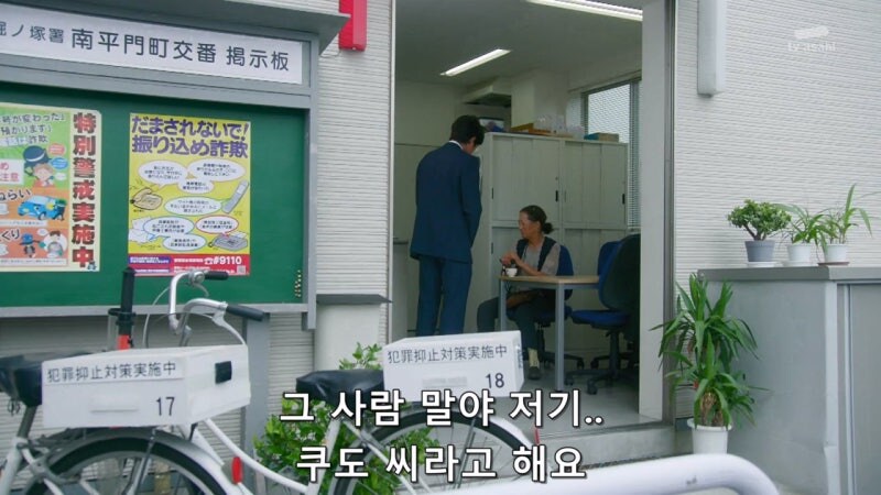 동기가 출세해서 배가 아파진 젊은 경찰의 최후_16.jpg