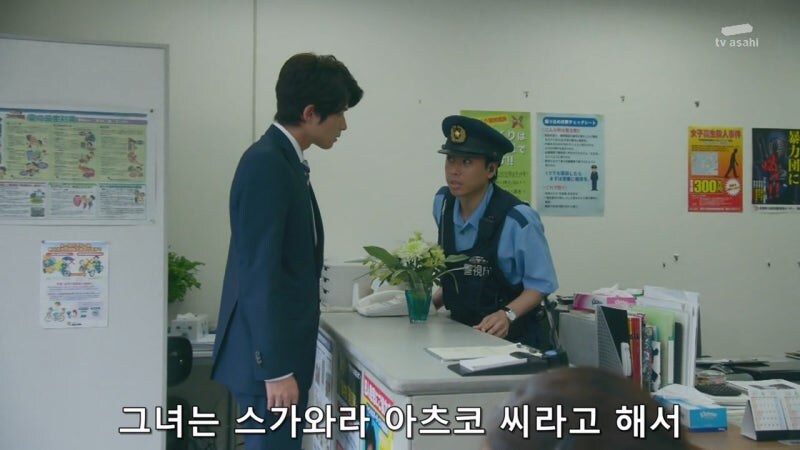 동기가 출세해서 배가 아파진 젊은 경찰의 최후_30.jpg