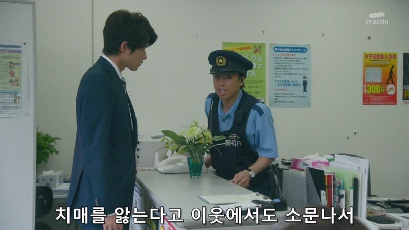 동기가 출세해서 배가 아파진 젊은 경찰의 최후_31.jpg