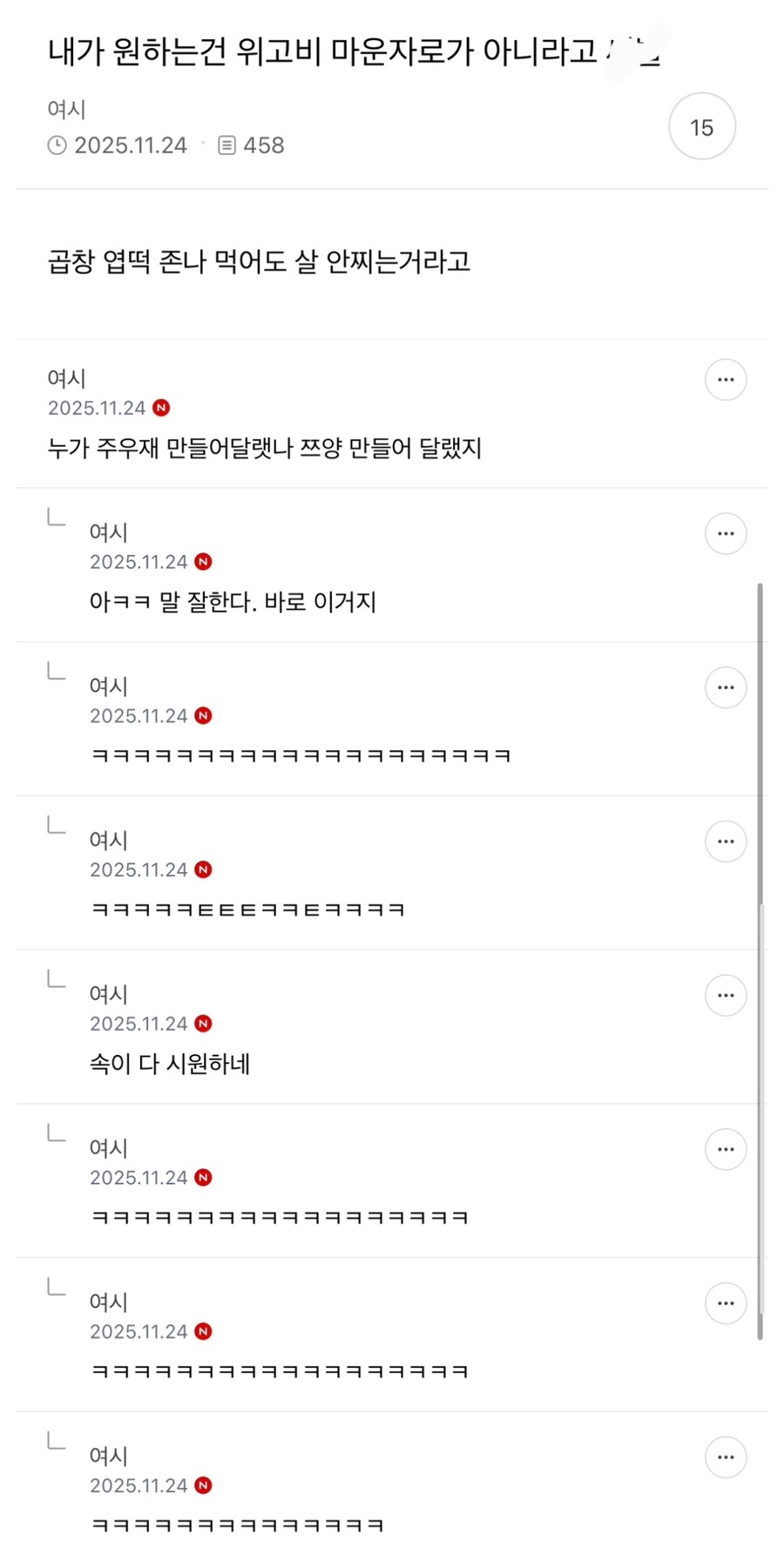 우리가 원하는 건 위고비 마운자로가 아니다_1.jpg