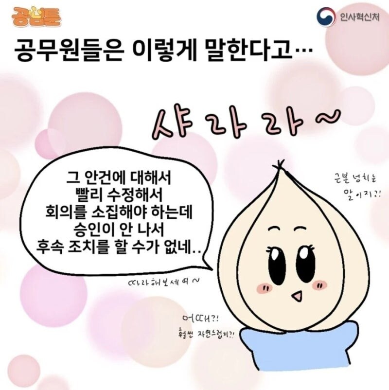 개발자 말투와 공무원 말투_3.jpg