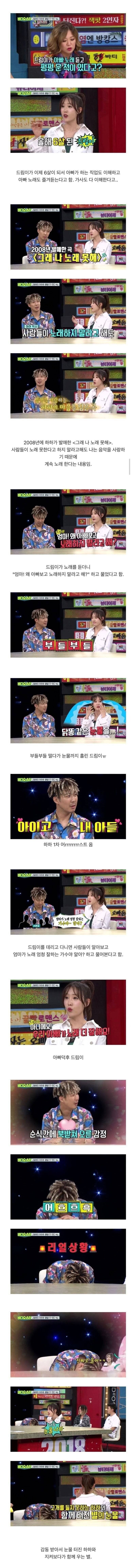 하하가 녹화중단 될 정도로 펑펑 운 이유_1.jpg