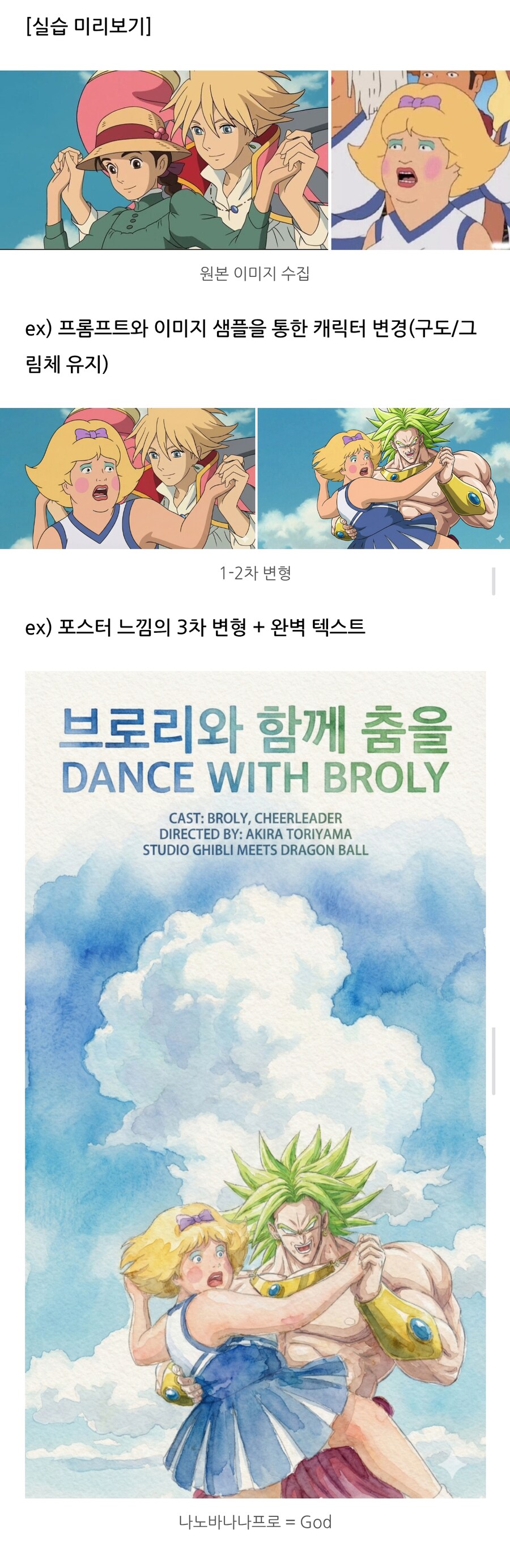 나노바나나)아닠ㅋㅋㅋㅋ 왜 강의 이미지가 ㅋㅋㅋㅋㅋㅋ_1.png