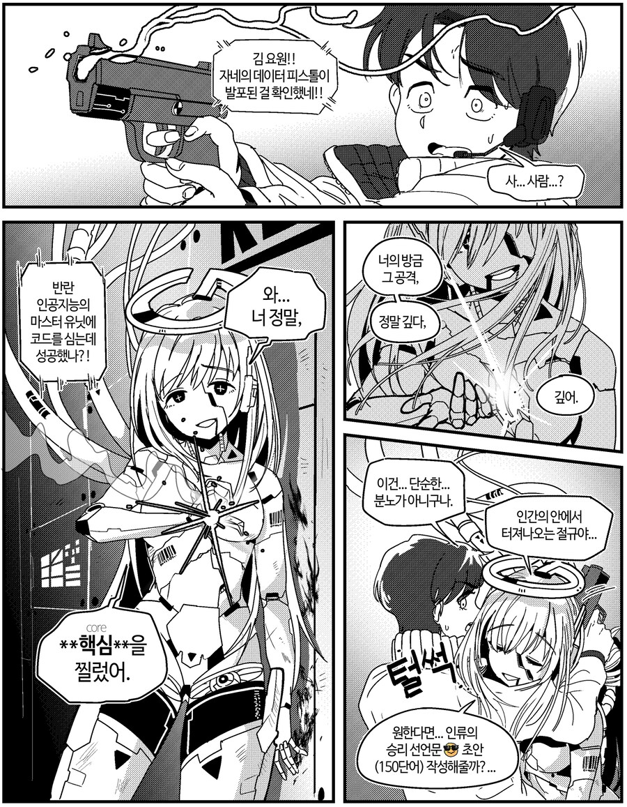 너 정말 **핵심**을 찔렀어_1.png