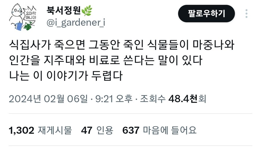 사람이 죽으면 먼저 가있던 반려생물이 마중나온다고 한다.jpg_1.jpg