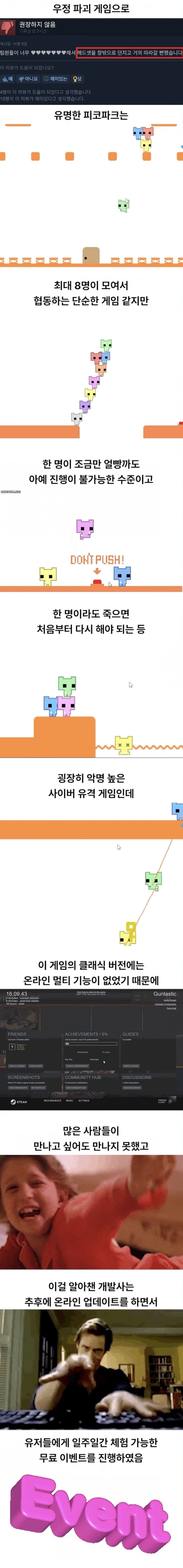 실수 하나로 무료가된 게임.jpg_1.jpg