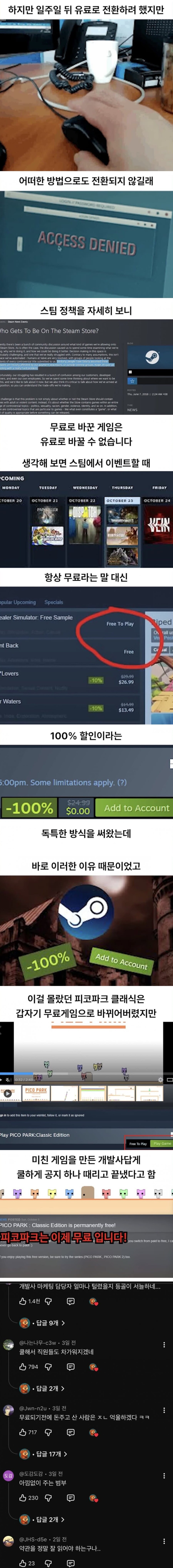 실수 하나로 무료가된 게임.jpg_2.jpg