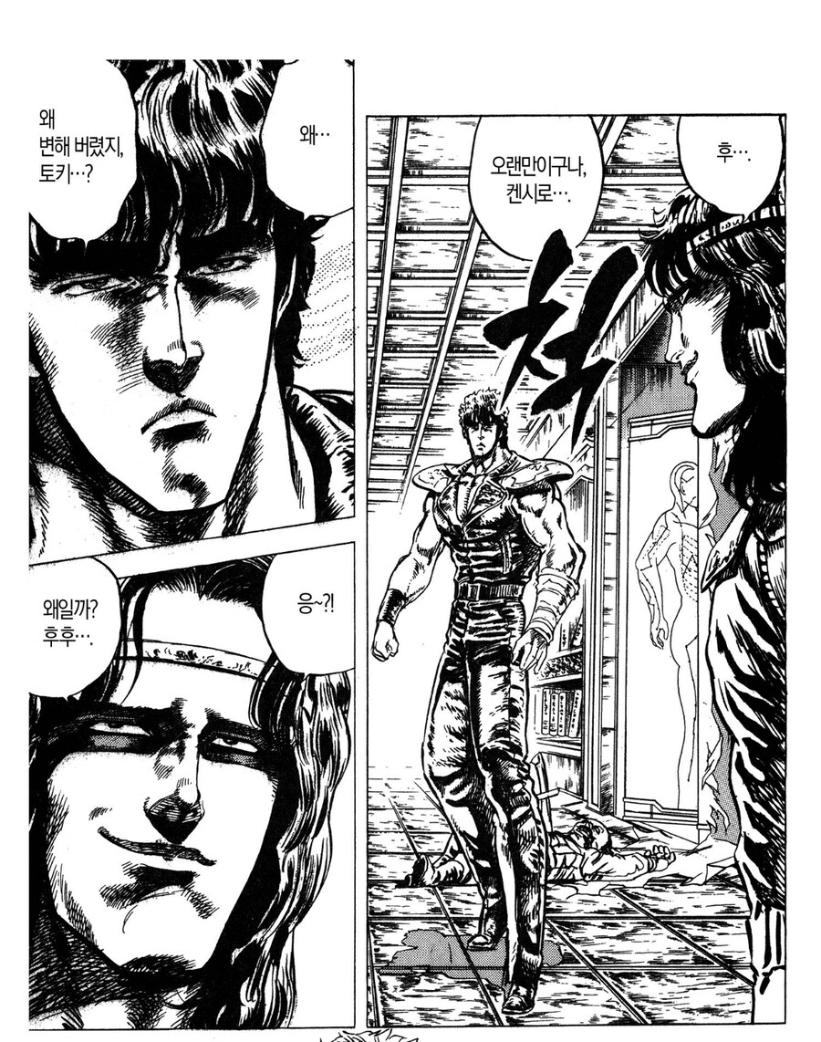 북두의 권에서 신의 한수 였던 설정 변경_1.jpg