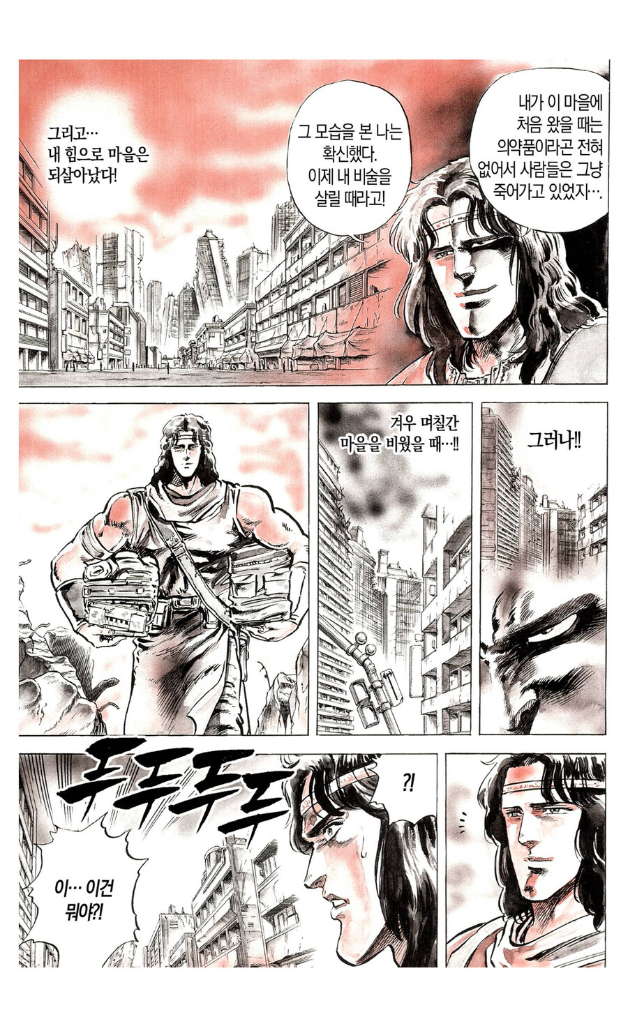 북두의 권에서 신의 한수 였던 설정 변경_3.jpg