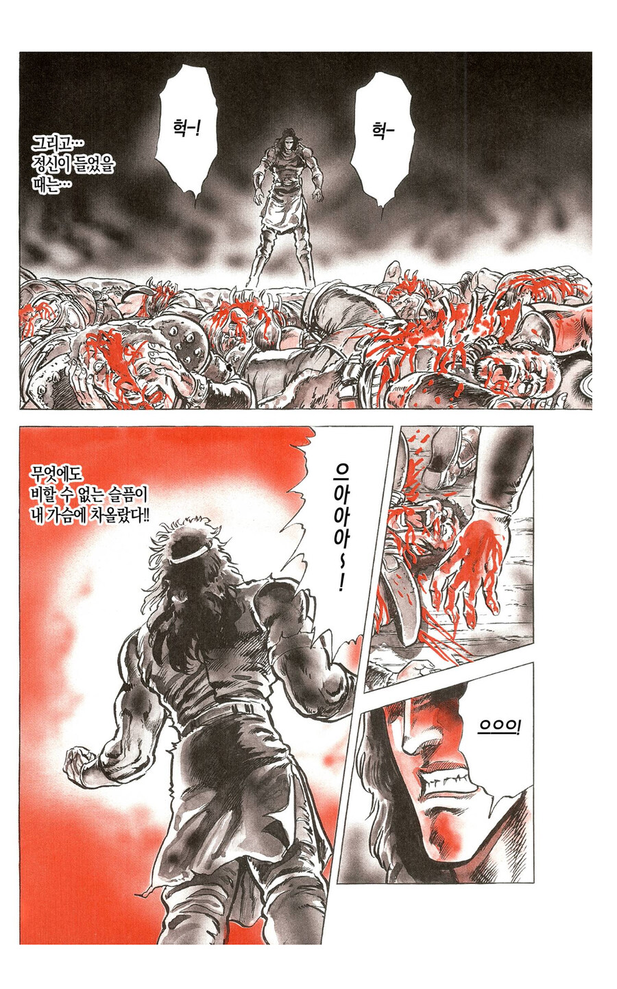 북두의 권에서 신의 한수 였던 설정 변경_4.jpg