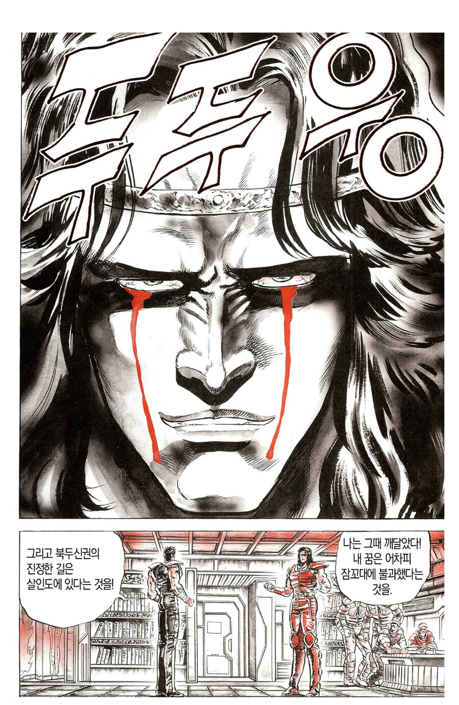 북두의 권에서 신의 한수 였던 설정 변경_6.jpg