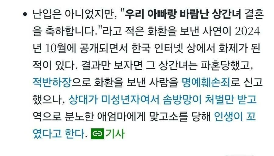 지금도 회자되는 촉법계의 다크 히어로_1.jpg