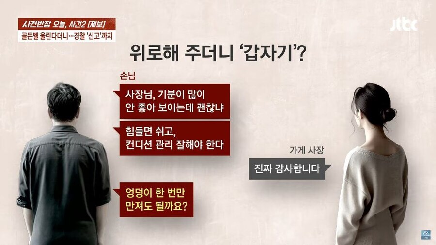 위로해 줬더니 답하기_1.jpg