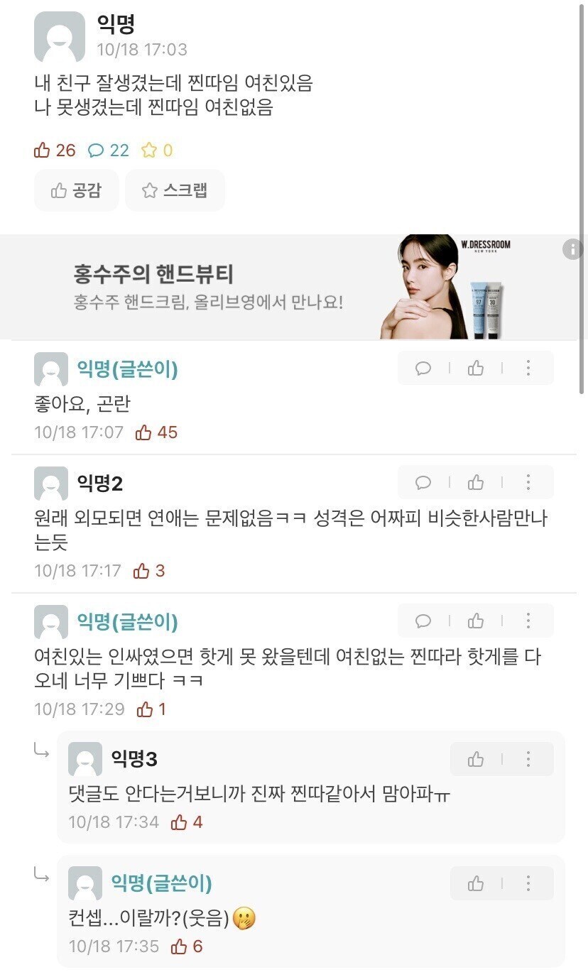 잘생긴 찐따와 못생긴 찐따.jpg_1.jpg