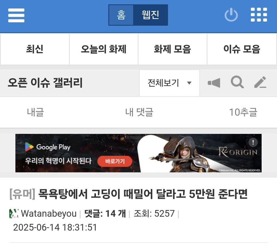 고딩이 5만원 주는 조건으로 때밀이 시킨다.jpg_1.jpg