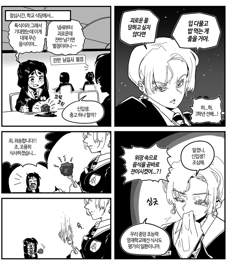 문 닫고 들어오세요_2.png