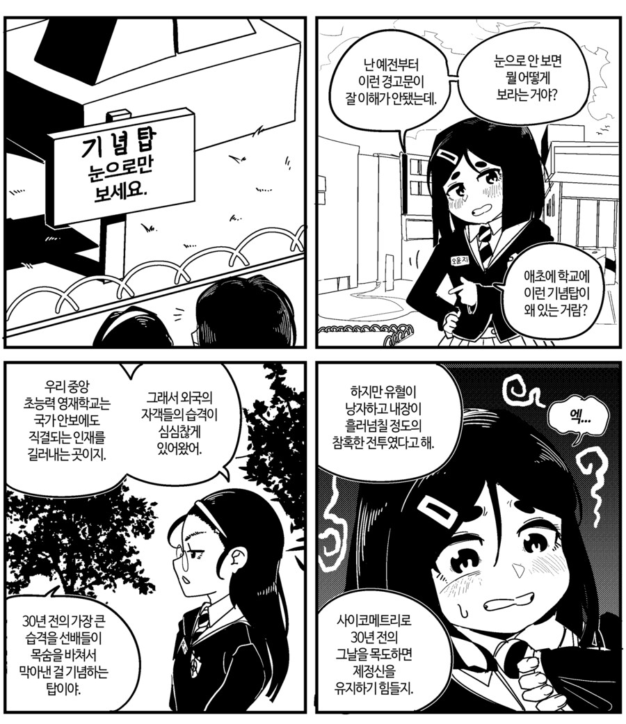 문 닫고 들어오세요_3.png