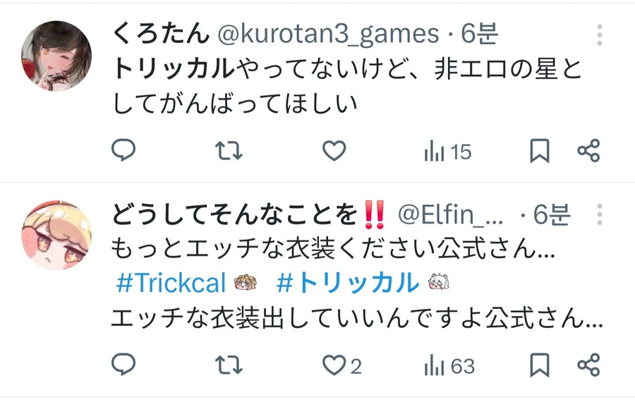 트릭컬) 온도차이가 확연한 일본 글..._1.jpg