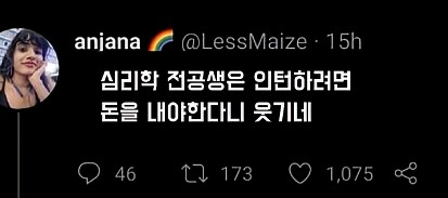 공대생과 심리학 전공생이 하는 일._2.png