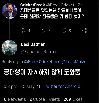 공대생과 심리학 전공생이 하는 일._3.png