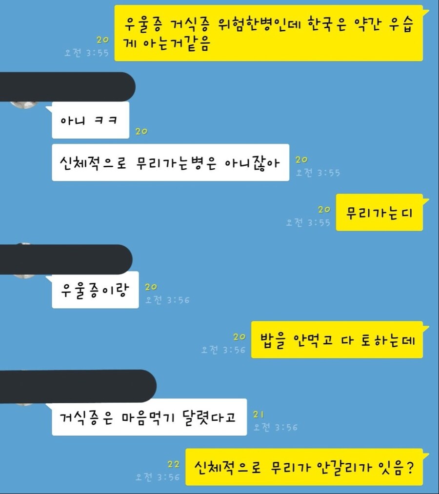 의외로 마음먹기에 달렸다는 병.jpg_1.png