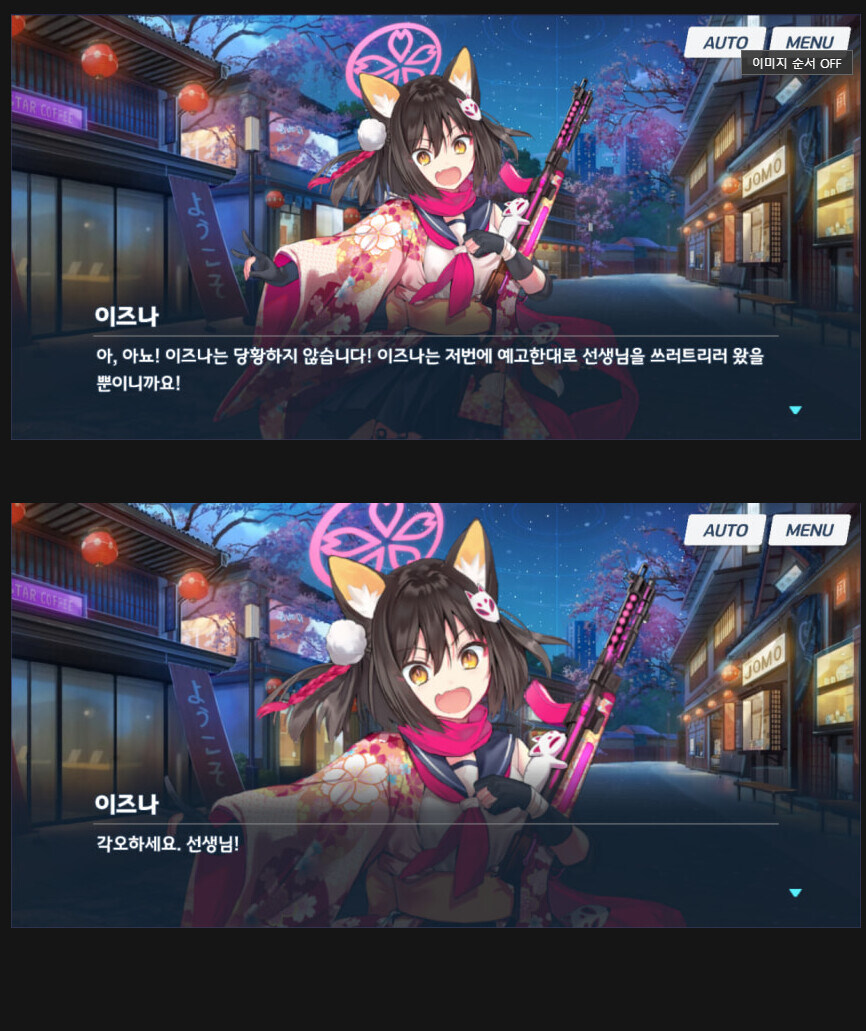 센세를 쓰러트리러 온 이즈나_1.jpg