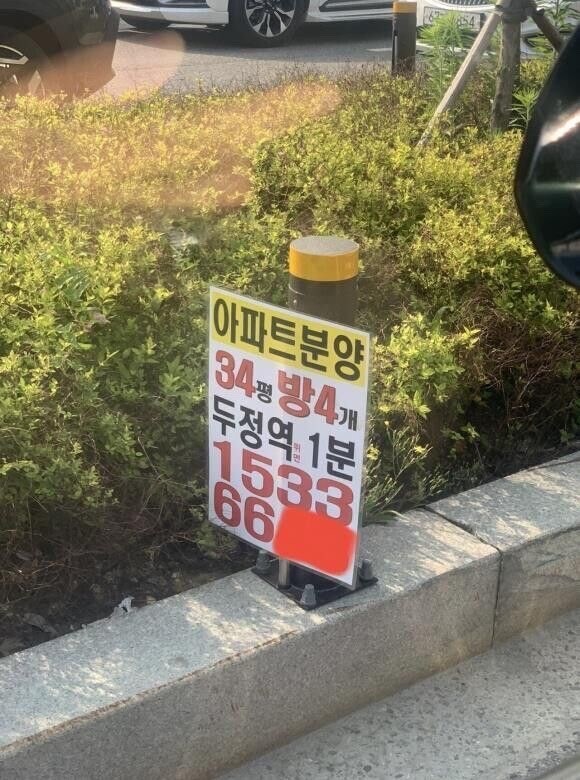 그래도 솔직한 부동산광고_1.jpg