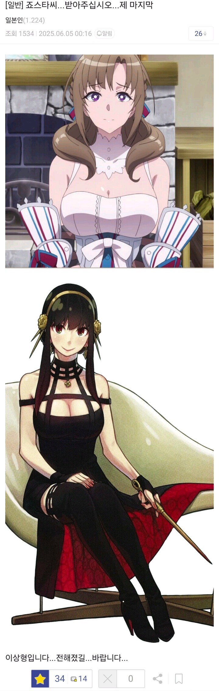 죠죠)죠스타씨... 받아주십시오..._1.png