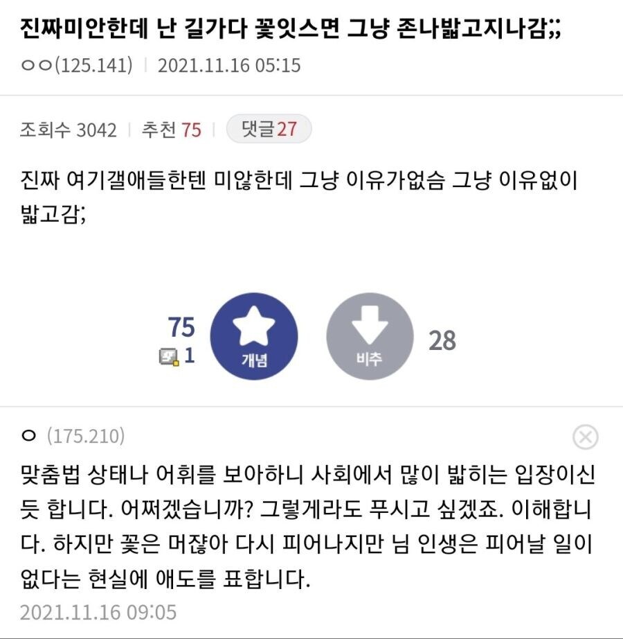 얼치기에게 가르쳐주는 촌절살인 멘트_1.jpg