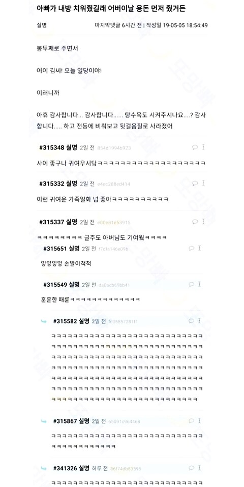 훈훈한 패륜이라는게 존재하는 세계관_1.png