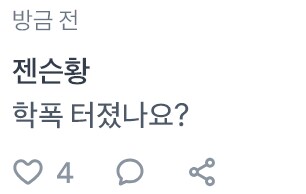 이유없는 주식하락에 주주들의 의문_1.png