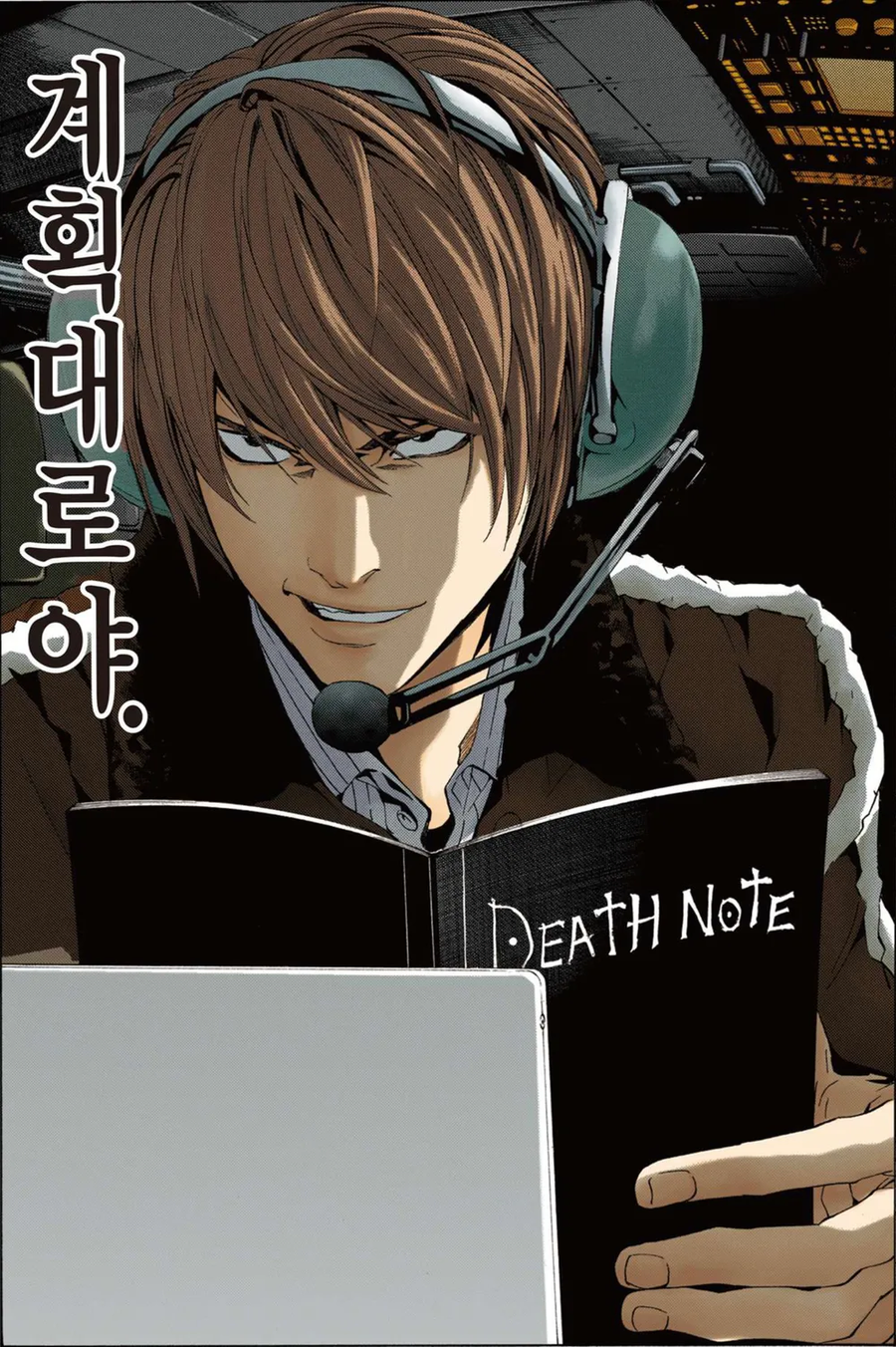[데스노트] 읽다보면 드는 생각.jpg_1.webp