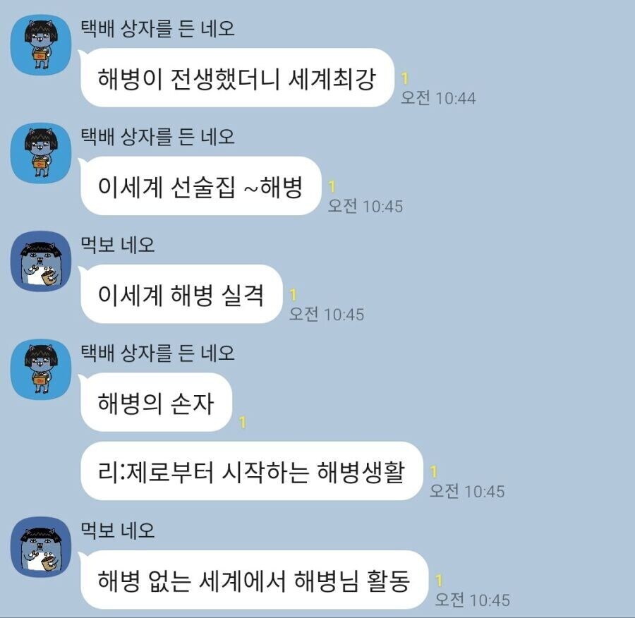 단어 하나 치환했을 뿐인데 호러 괴기물이 됬다_3.jpg