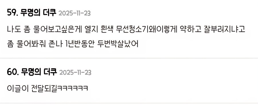 엘지전자 재직자를 애타게 찾는 더쿠 언냐_3.jpg