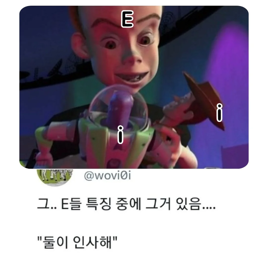E : 너네 서로 처음 만나는거지?_1.webp